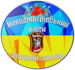 Логотип с. Новодмитрівка. Опорний заклад освіти 
